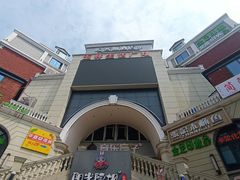 -玉林生活广场