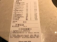账单-海底捞火锅(团结桥店)