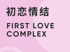 -曼朗心理咨询·旗舰店