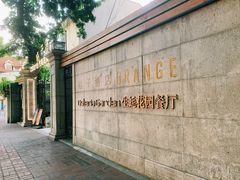 门面-Osteria Garden 生蚝花园餐厅(原进贤路店)