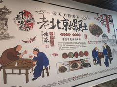 -宋记爆肚(酒仙桥店)