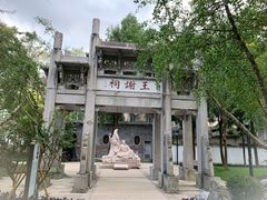 -墨池公园