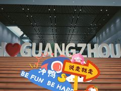 -广州市城市规划展览中心