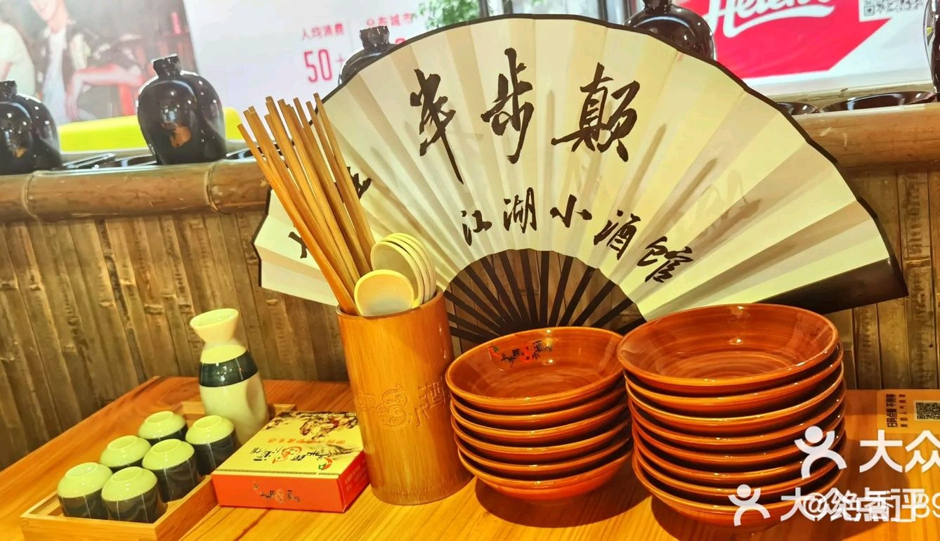 半步颠的二人世界