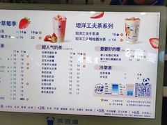 -茶百道(常熟捞品城店)