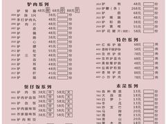 菜单-有汤有味驴庄(坪山店)
