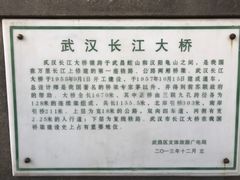 -武汉长江大桥