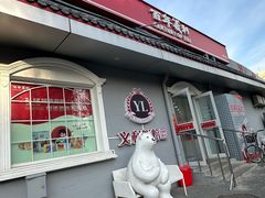 -百年义利(幸福大街店)