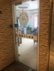 -伊童美家小儿推拿·中式养生(徐汇店)