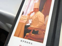 -北京友谊宾馆·俄罗斯餐厅