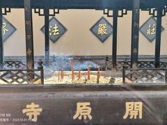 -无锡梅园公园