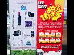 -燕莎友谊商城(金源店)