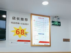 -郑远元专业修脚房(凌兆路店)