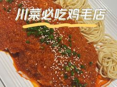 -将军府·鸡毛店(武侯祠店)