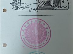 -辽宁古生物博物馆