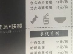 香菇滑鸡套饭-味志道(交大慧园店)