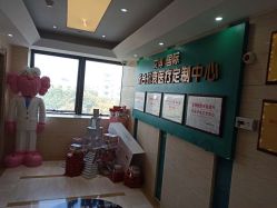 点击看大图 -杭州星婉馨悦医疗美容