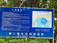 -青岛第二海水浴场