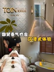 -东英经典SKIN&SPA