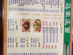 -马家庄面(松岭店)