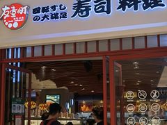 门面-友壹町寿司(佛山新DNA店)