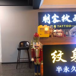 -刺客纹画·纹身·洗纹身.穿孔饰品