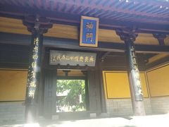 -包公祠