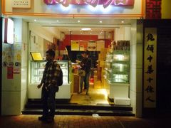 iphone_upload_pic-陶陶居饼家(惠福东路店)