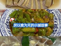 -芝城故事·建瓯土菜