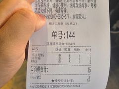 账单-乐彡炸串·烤苕皮(西单华威约饭街店)