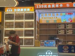 -素满香·全民食养自助(长宁龙之梦店)