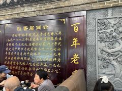 -稻香居锅贴(宋都御街店)