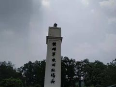 -黄埔军校旧址纪念馆