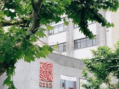 -文定生活家居创意广场