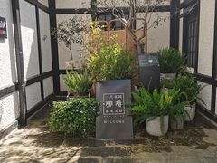 -一尺花园(安和花园店)