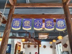 门面-天天鱼港