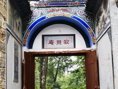 -寂照庵