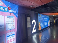 -卢米埃影城(苏州园区华润杜比全景声激光店)