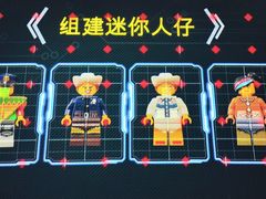 -上海乐高探索中心