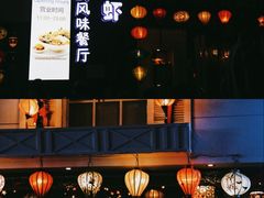 -大头虾越式风味餐厅(光明广场店)