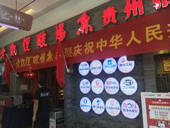 门面-老凯俚酸汤鱼(鸿通城店)