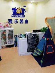 -爱乐婴童水育早教中心·儿童游泳中心(田园商业广场店)