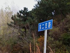 -蟠龙山长城景区