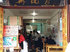 门面-再回首鸡肉米线(人民路一店)