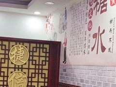 -捷信牛奶甜品世家(柳巷店)