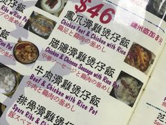 -兴记菜馆