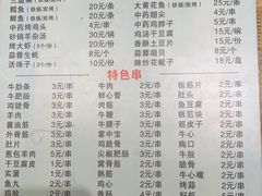 -万鑫鸡翅