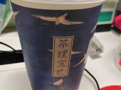 -茶理宜世(花城汇中区店)