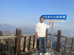 -狼牙山风景区