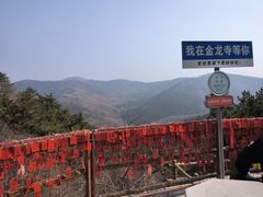 -金龙寺国家森林公园